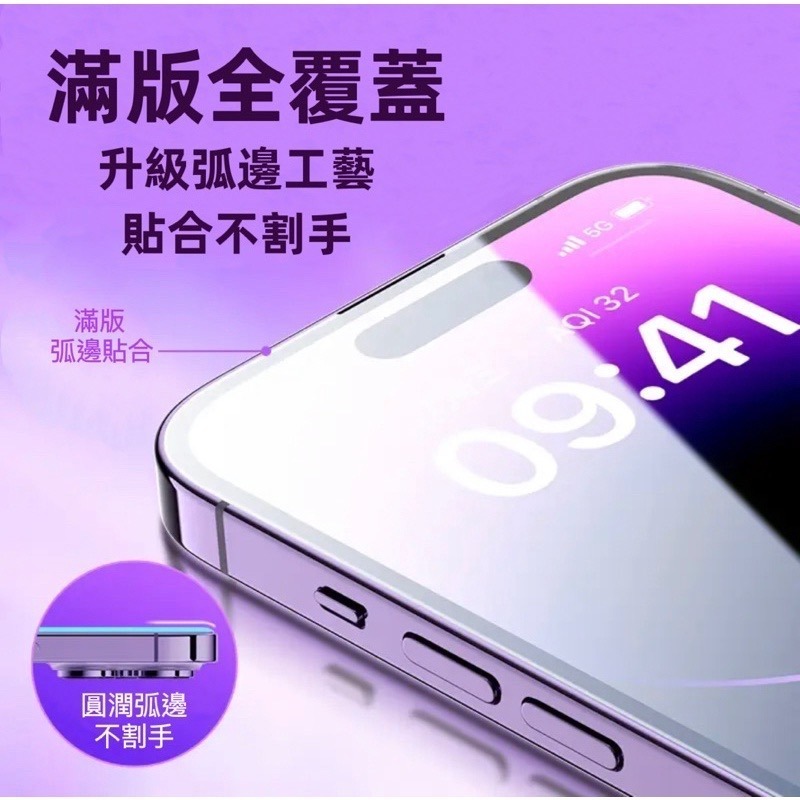 現貨 頂級透明滿版玻璃貼 透明滿版保護貼 保護貼 適用iPhone 14 13 12 11 Pro Max  XR-細節圖6