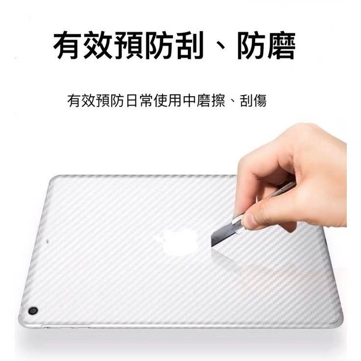 現貨 iPad 碳纖維背膜 平板背貼 背面保護貼 背膜保護貼 適用Pro 11吋 10.2 AIR mini-細節圖4