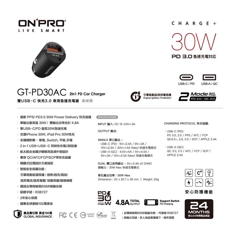 現貨！ONPRO GT-PD30AC雙模式快充 PD+QC3.0 30W急速車用充電器 車用充電頭 車充 車充快充 充電-細節圖8