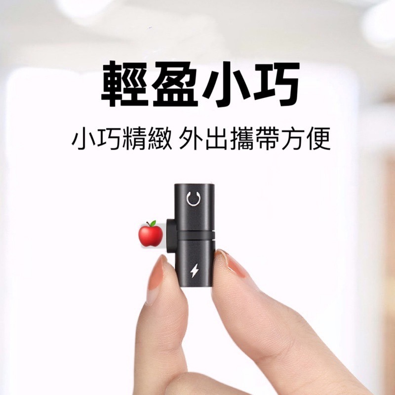 現貨！五合一 T型轉接器 耳機轉接頭 lightning轉接頭 適用蘋果 iPhone-細節圖6