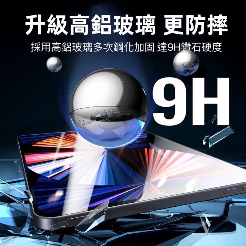 現貨【iPad玻璃貼】全系列 玻璃保護貼 高清鋼化玻璃 保護貼 適用iPad 10/9/8/7/6/ Mini-細節圖2