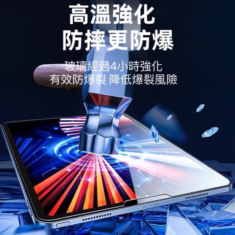 現貨【iPad玻璃貼】全系列 玻璃保護貼 高清鋼化玻璃 保護貼 適用iPad 10/9/8/7/6/ Mini-細節圖6