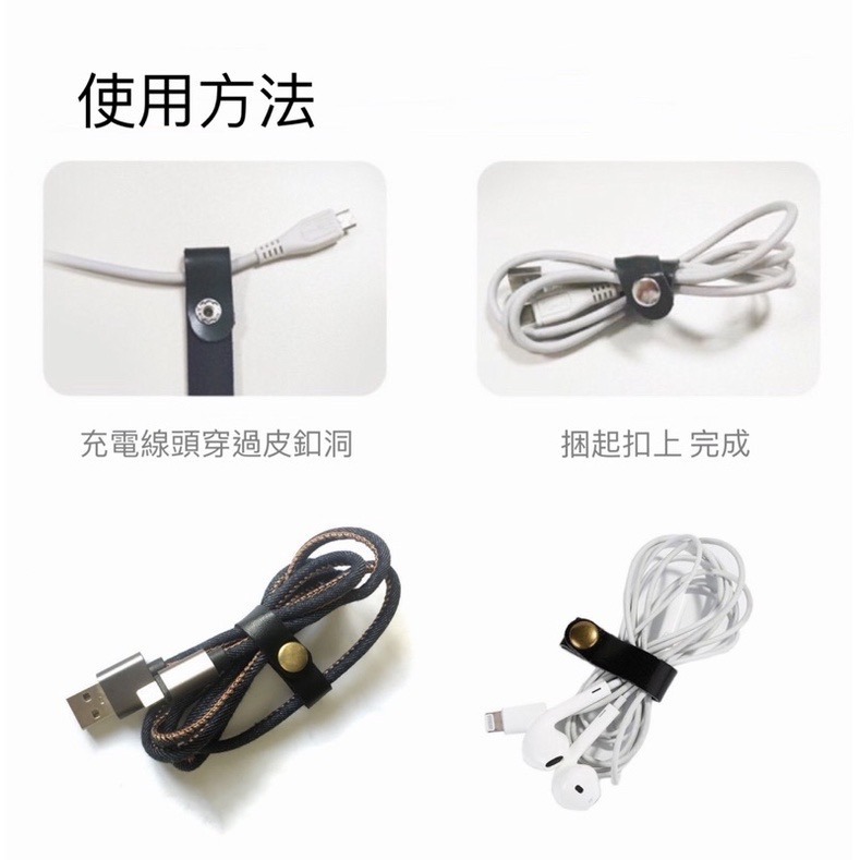 現貨 皮革捲線器充電線收納皮釦 集線器 皮革 捲線器 捲線器 充電線收納 線材收納 理線帶 束線器 束線帶 束帶-細節圖4