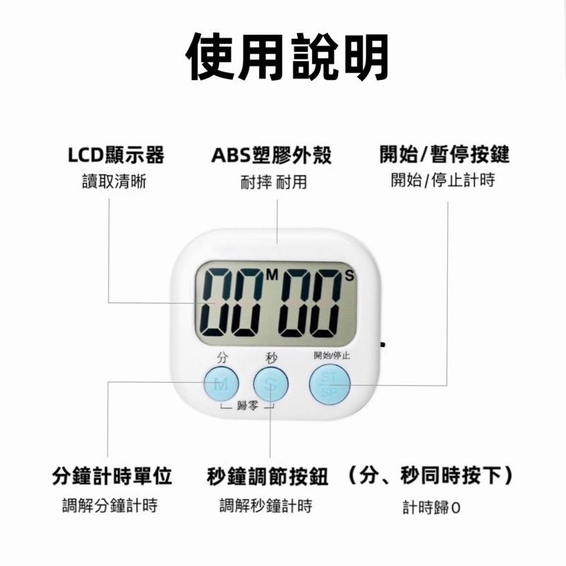 現貨 電子計時器多功能計時器 廚房計時器 正負倒計時 鬧鐘計時器 廚房定時器 定時計時器 提醒器 正負倒計時 鬧鐘計時器-細節圖7