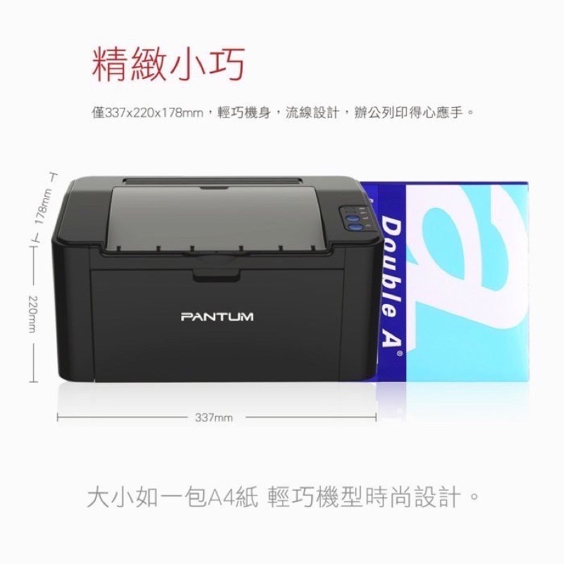 現貨！PANTUM 原廠全新 P2500W 無線WI-FI雷射印表機 手機列印 p2500w黑白雷射印表機-細節圖4