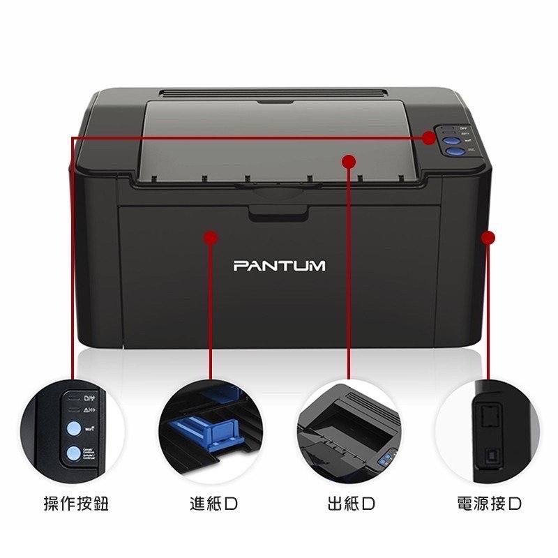 現貨！PANTUM 原廠全新 P2500W 無線WI-FI雷射印表機 手機列印 p2500w黑白雷射印表機-細節圖8