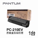 現貨！PANTUM 原廠全新 P2500W 無線WI-FI雷射印表機 手機列印 p2500w黑白雷射印表機-規格圖9