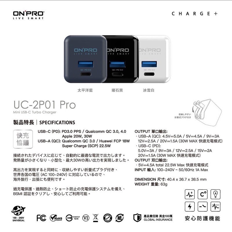 現貨！ONPRO UC-2P01 Pro 第三代 PD30W+QC 4.0 / TypeC+USB 超急速PD充電器-細節圖4