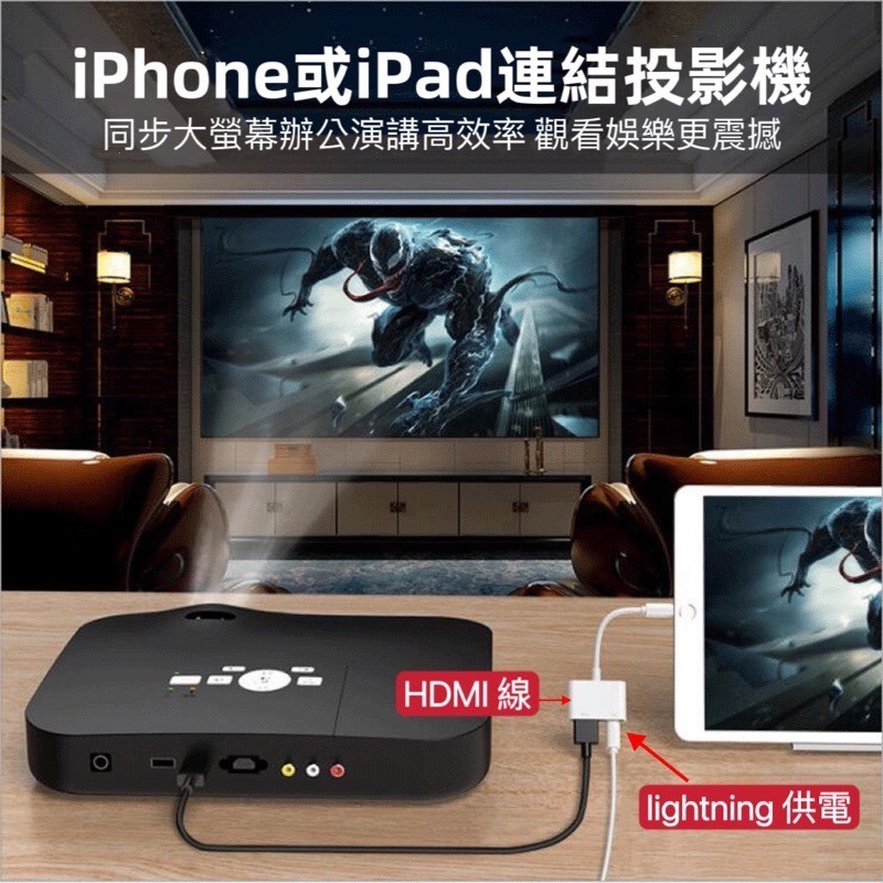 iphone HDMI轉接線 影音轉接線 lightning手機轉電視 HDMI線 電視線 電視轉接線 轉接頭 電視-細節圖3