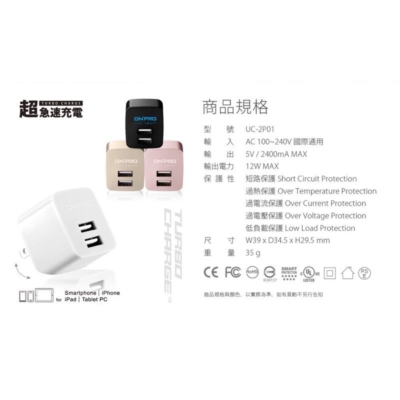 ONPRO UC-2P01 USB雙孔 電源供應器 充電器 雙USB 5V/2.4A 急速充電 豆腐充 旅充 充電頭-細節圖7