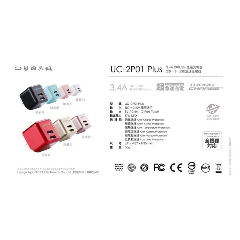 現貨！ONPRO 快充頭 雙USB 3.4A 充電頭 USB充電頭 豆腐頭 充電器  3.4A 充電插頭 BSMI認證-細節圖8