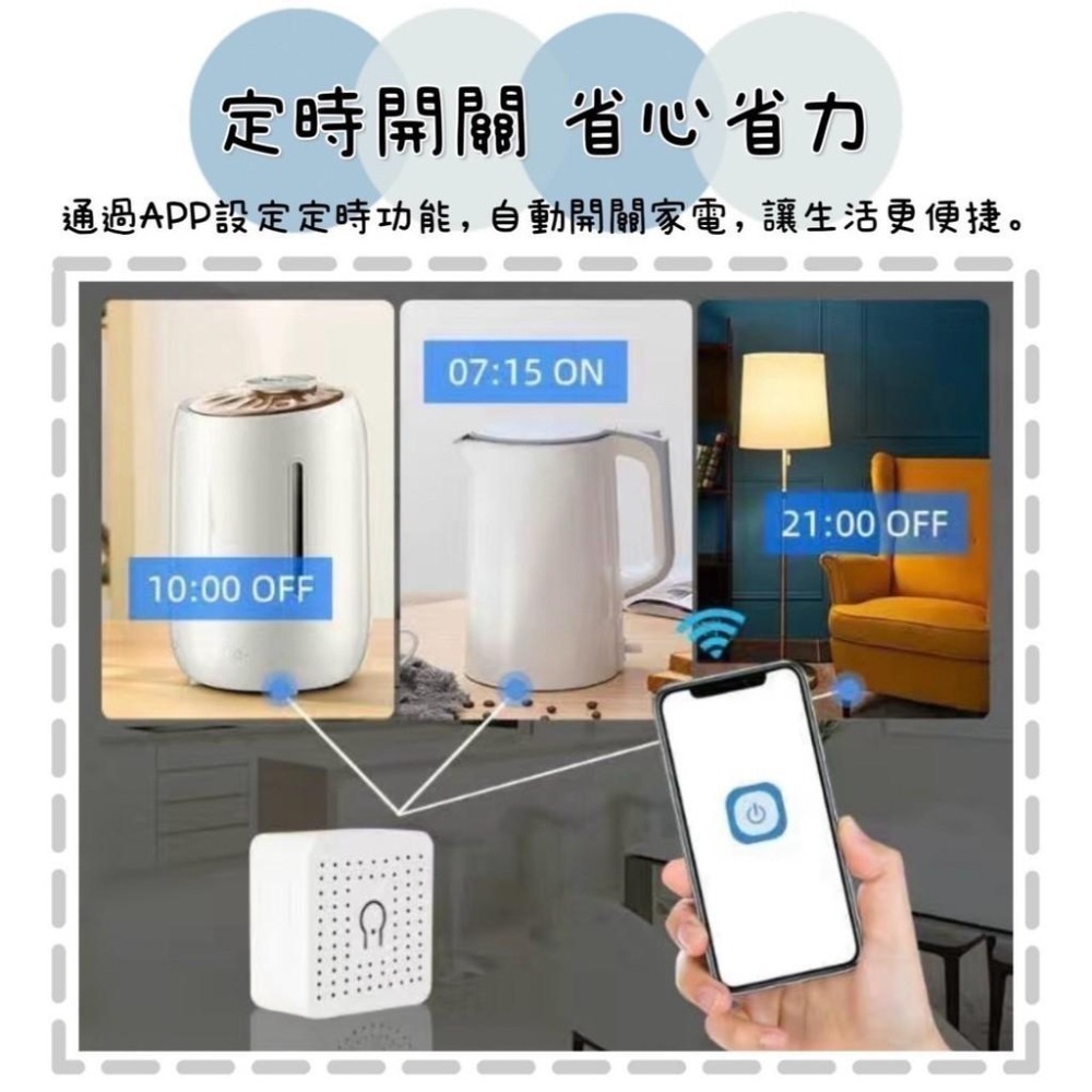 【現貨】HomeKit Google 用智能開關通斷器 定時開關 雙向控制 WIFI 智能開關-細節圖3