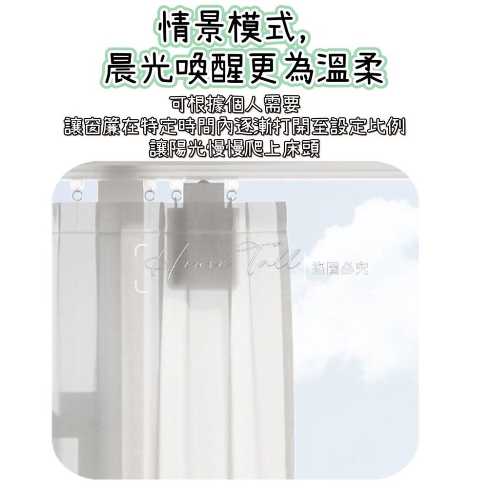 【現貨】Aqara窗簾伴侶E1 智能窗簾E1 homekie  電動窗簾各軌道兼容 需搭配Aqara網關 語音控制-細節圖3