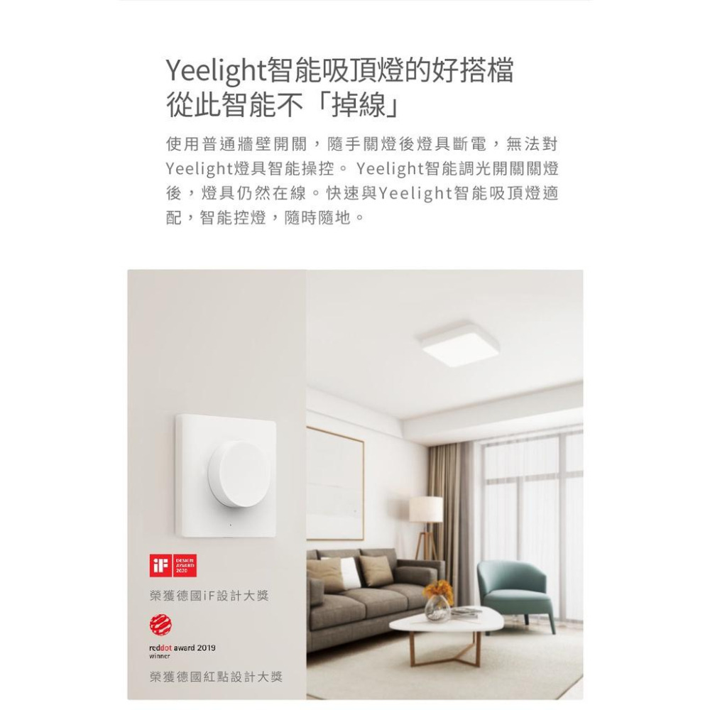 【現貨】Yeelight 智能調光開關 貼裝版 貼裝牆壁 五控合一 智能開關 燈控開關 藍牙連接 貼裝牆壁 無需佈線-細節圖2