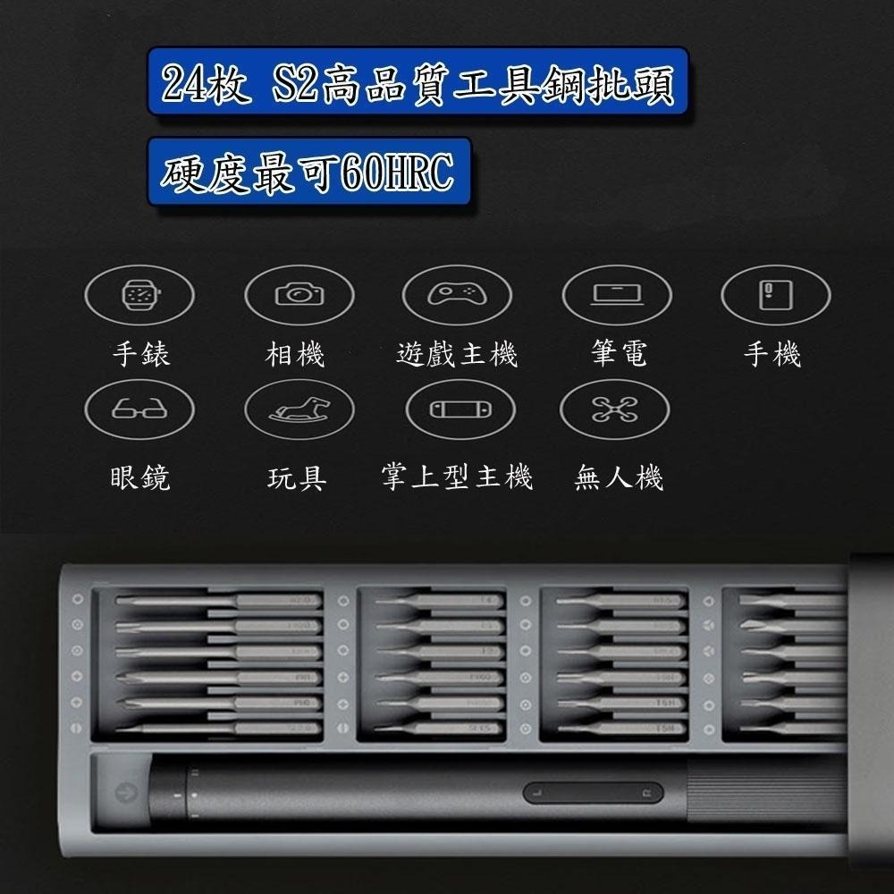 【現貨】小米電動精修螺絲刀 螺絲起子組 電動螺絲刀 維修工具 電動工具 米家 精修螺絲刀 精密起子  鋁合金-細節圖5