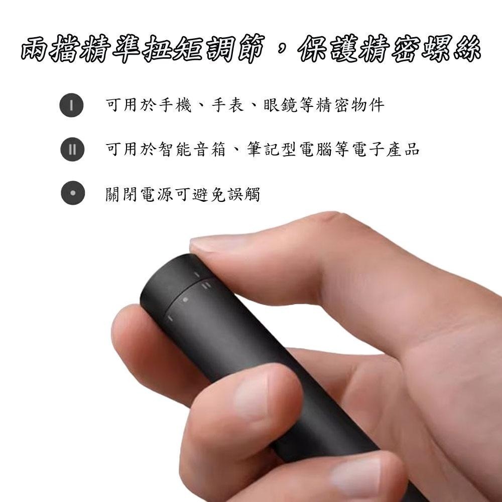 【現貨】小米電動精修螺絲刀 螺絲起子組 電動螺絲刀 維修工具 電動工具 米家 精修螺絲刀 精密起子  鋁合金-細節圖6