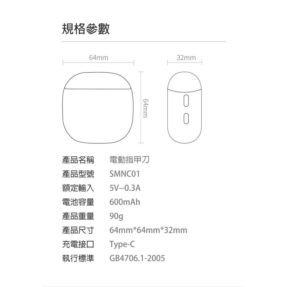 【台灣現貨出貨】小米 Seemagic 電動指甲刀 電動指甲剪 電動修剪 修甲 指甲剪 磨甲刀 美甲 老人指甲刀 防飛濺-細節圖7