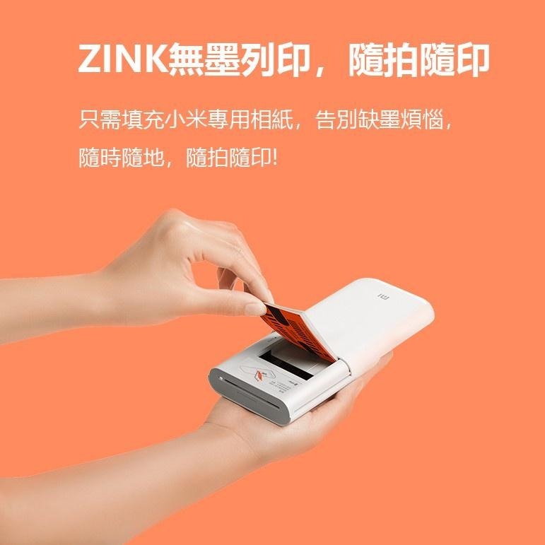 【台灣現貨出貨】小米便攜印表機即貼相紙 小米口袋照片打印機 小米專用 彩色無墨列印 3吋無墨相片 AR留聲相片 設計即貼-細節圖3