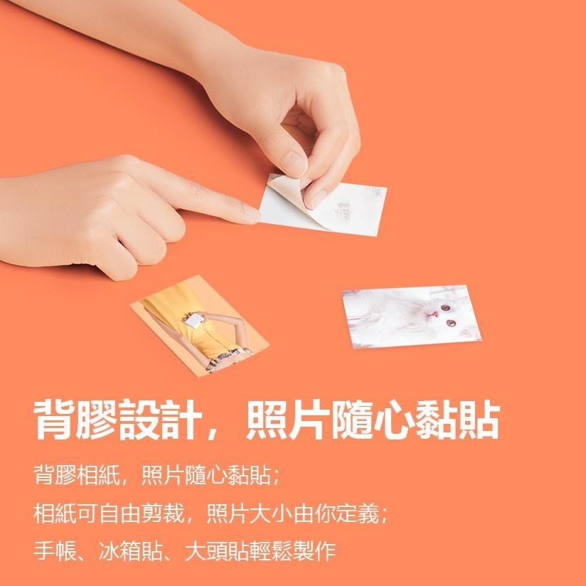 【台灣現貨出貨】小米便攜印表機即貼相紙 小米口袋照片打印機 小米專用 彩色無墨列印 3吋無墨相片 AR留聲相片 設計即貼-細節圖6