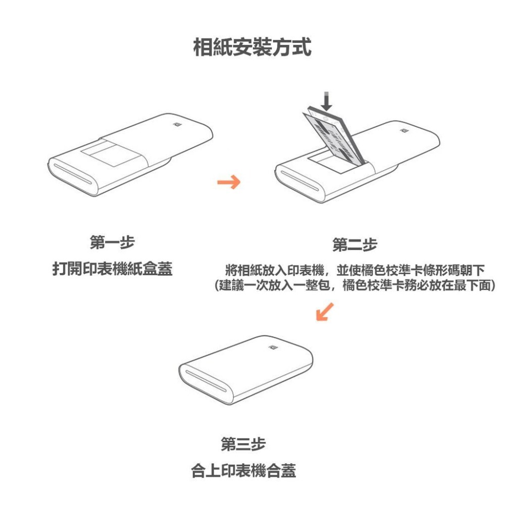 【台灣現貨出貨】小米便攜印表機即貼相紙 小米口袋照片打印機 小米專用 彩色無墨列印 3吋無墨相片 AR留聲相片 設計即貼-細節圖8