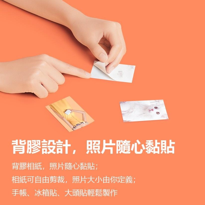 【台灣現貨出貨】小米便攜印表機即貼相紙 小米口袋照片打印機 小米專用 彩色無墨列印 3吋無墨相片 AR留聲相片 設計即貼-細節圖6