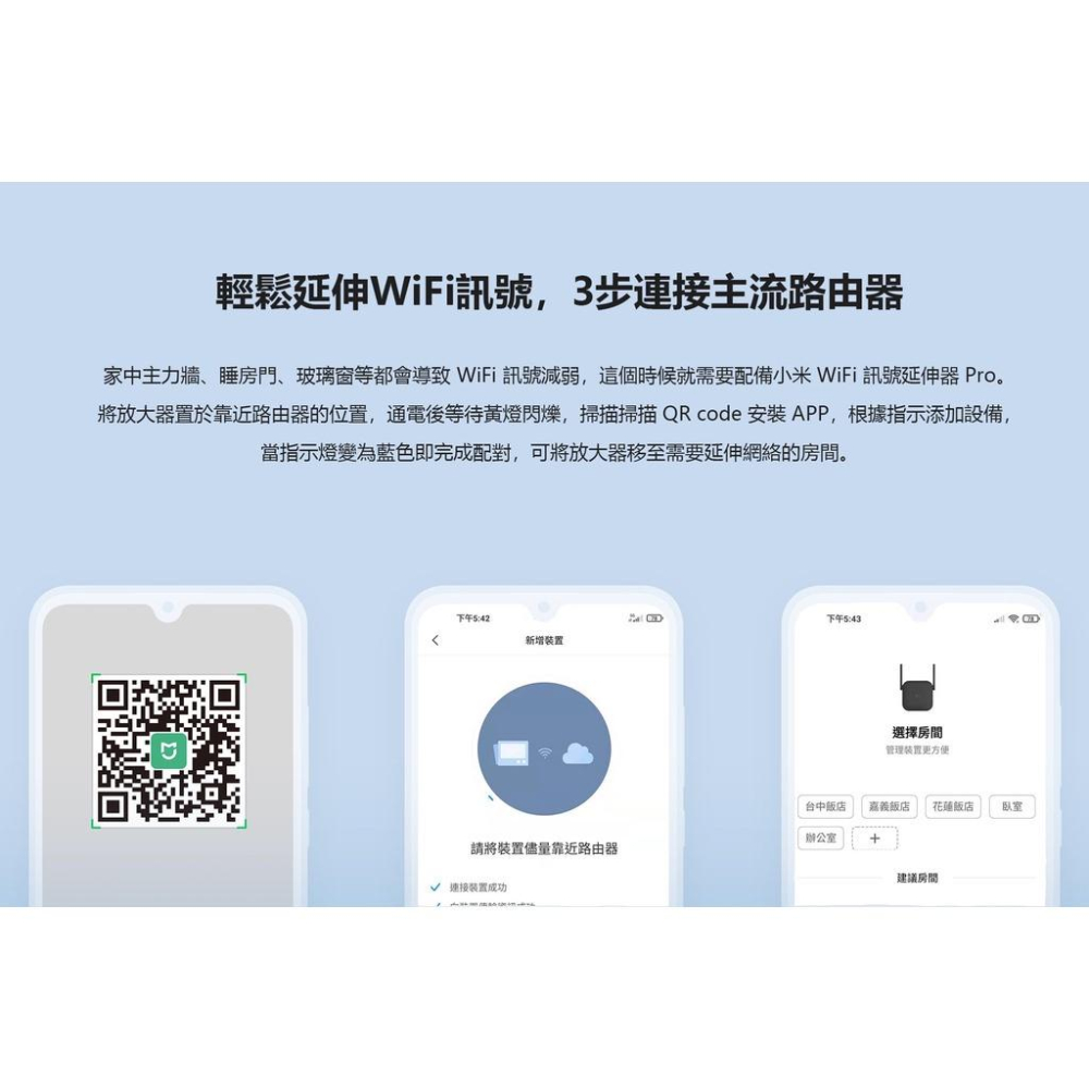 【台灣現貨出貨】小米 WiFi放大器Pro 訊號 信號增強 路由器 中繼 無線接收2天線 極速配對 300Mbps-細節圖3