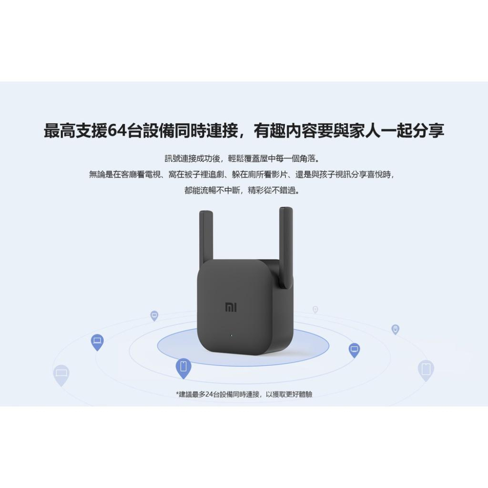 【台灣現貨出貨】小米 WiFi放大器Pro 訊號 信號增強 路由器 中繼 無線接收2天線 極速配對 300Mbps-細節圖6