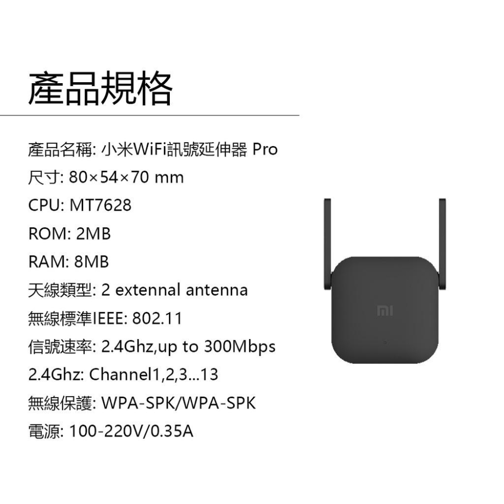 【台灣現貨出貨】小米 WiFi放大器Pro 訊號 信號增強 路由器 中繼 無線接收2天線 極速配對 300Mbps-細節圖8