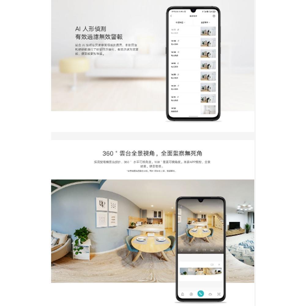 【台灣現貨出貨】小米 智能攝影機2K雲台版  米家 米家攝像機 小白攝像機 小白 米家攝像機雲台版 監視器-細節圖4