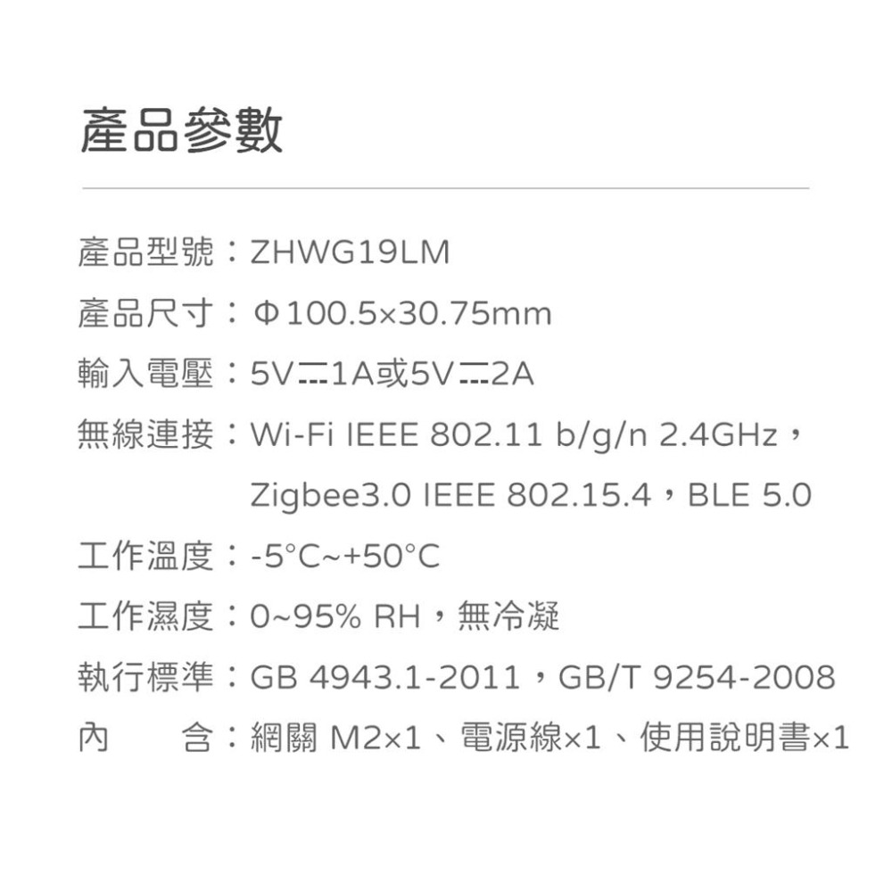Aqara 網關 M2 智能家庭 2022款  HomeKit認證 有線網口 連接更安全高效 陸版 已支持Matter-細節圖9