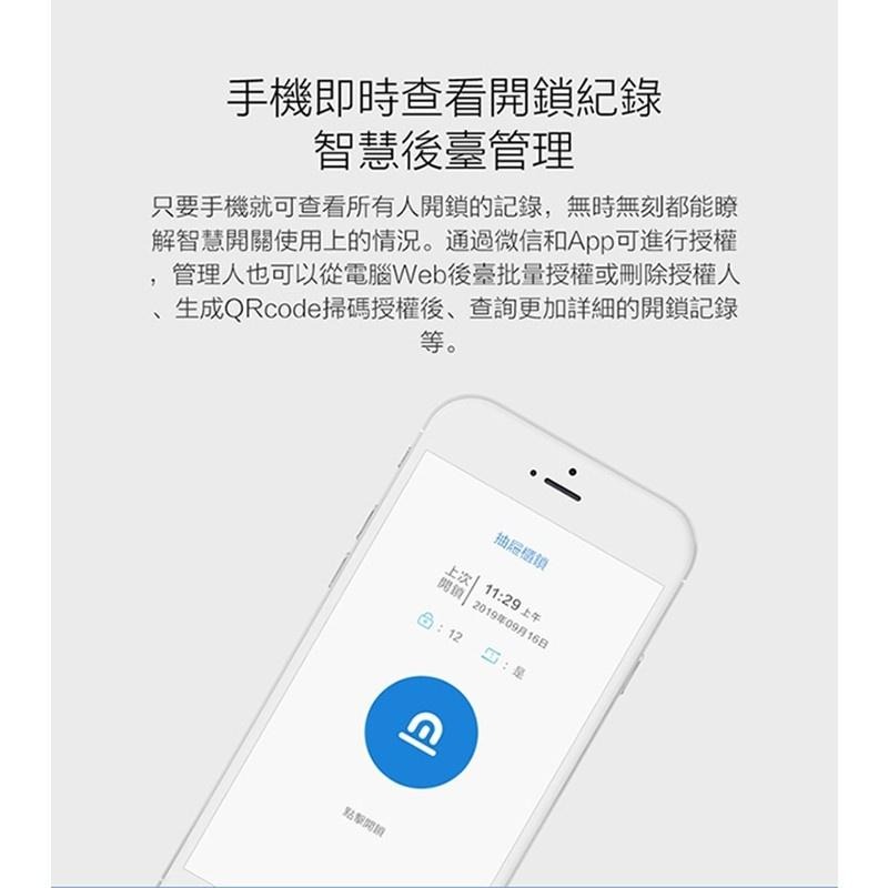 【台灣現貨出貨】小米有品 易鎖寶 智能抽屜鎖 多功能柜型鎖 一鍵開鎖 超低功耗 免鑽孔櫃鎖 手機APP遙控開鎖-細節圖6