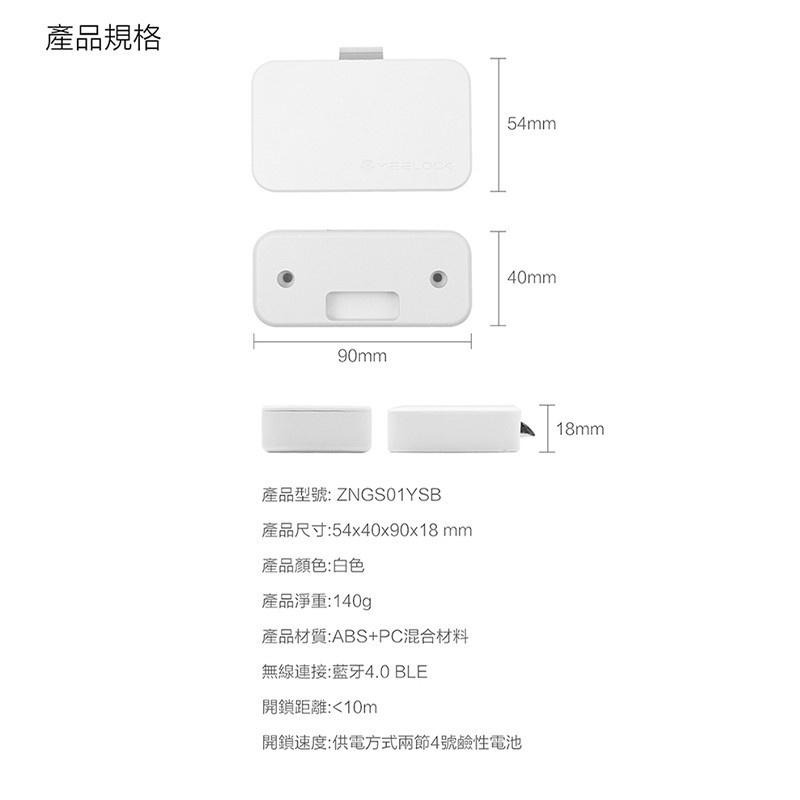 【台灣現貨出貨】小米有品 易鎖寶 智能抽屜鎖 多功能柜型鎖 一鍵開鎖 超低功耗 免鑽孔櫃鎖 手機APP遙控開鎖-細節圖9