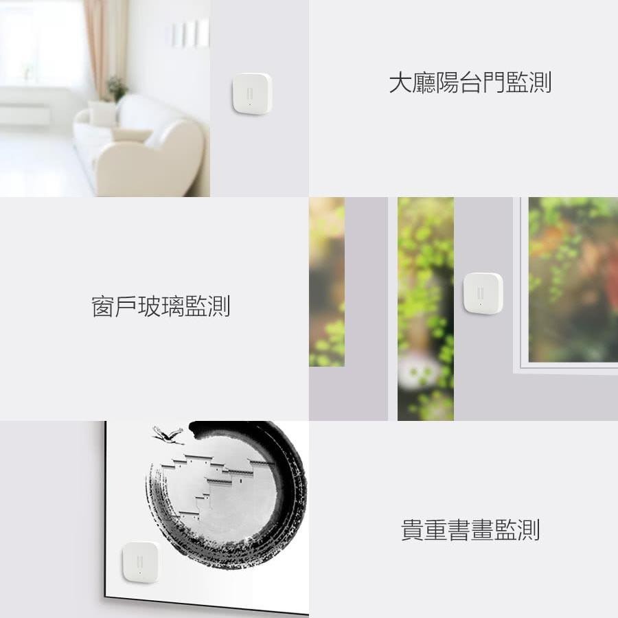 【現貨】Aqara動靜貼 需搭配Aqara網關 小米智能多模網關 動靜貼 感測器 智能家庭 感應器-細節圖4