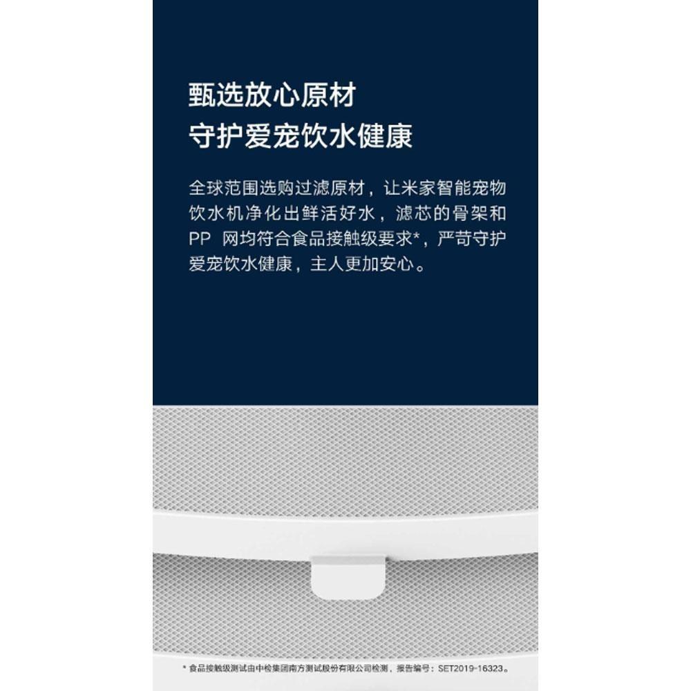 【台灣現貨出貨】xiaomi 智能寵物飲水機 專用濾芯 米家智能寵物飲水機濾芯-細節圖5