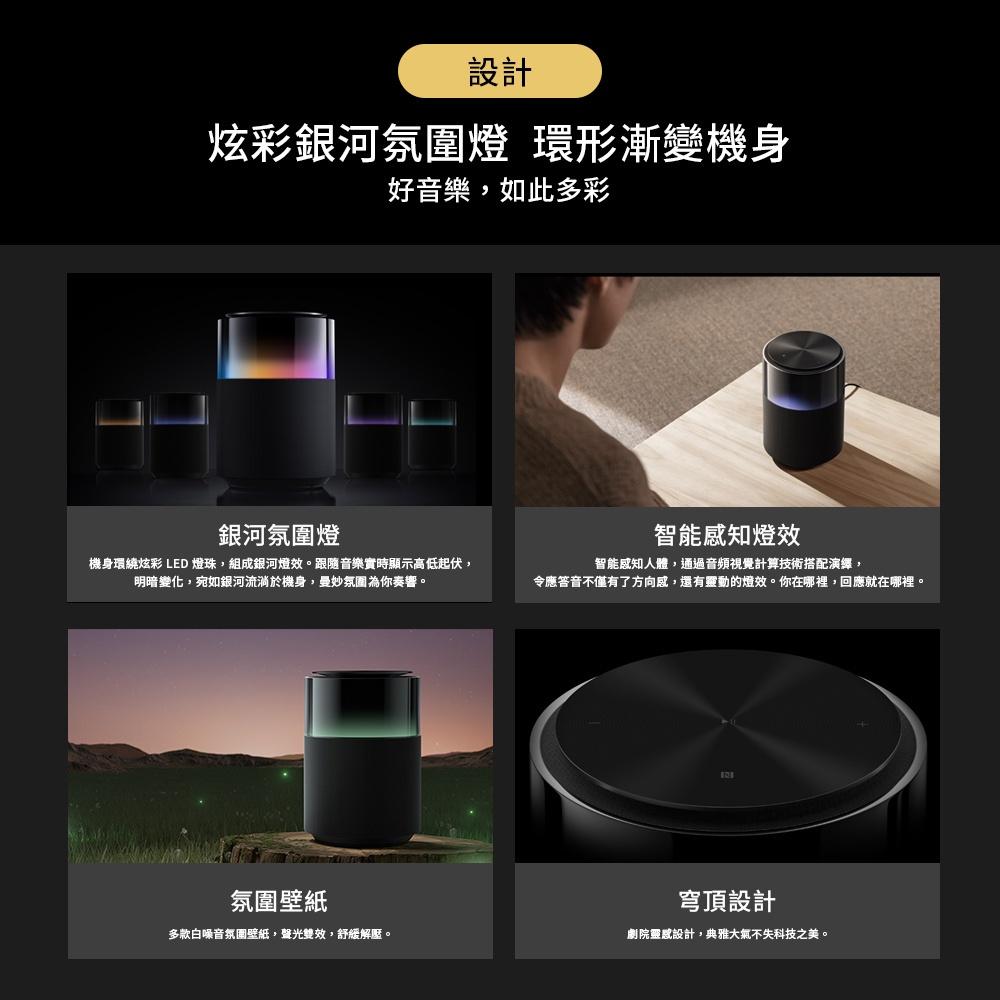 Xiaomi Sound Pro 小米 音箱 高保真智能藍芽音箱 專業調音 小愛同學 米家 智能音箱 NFC 音樂-細節圖6