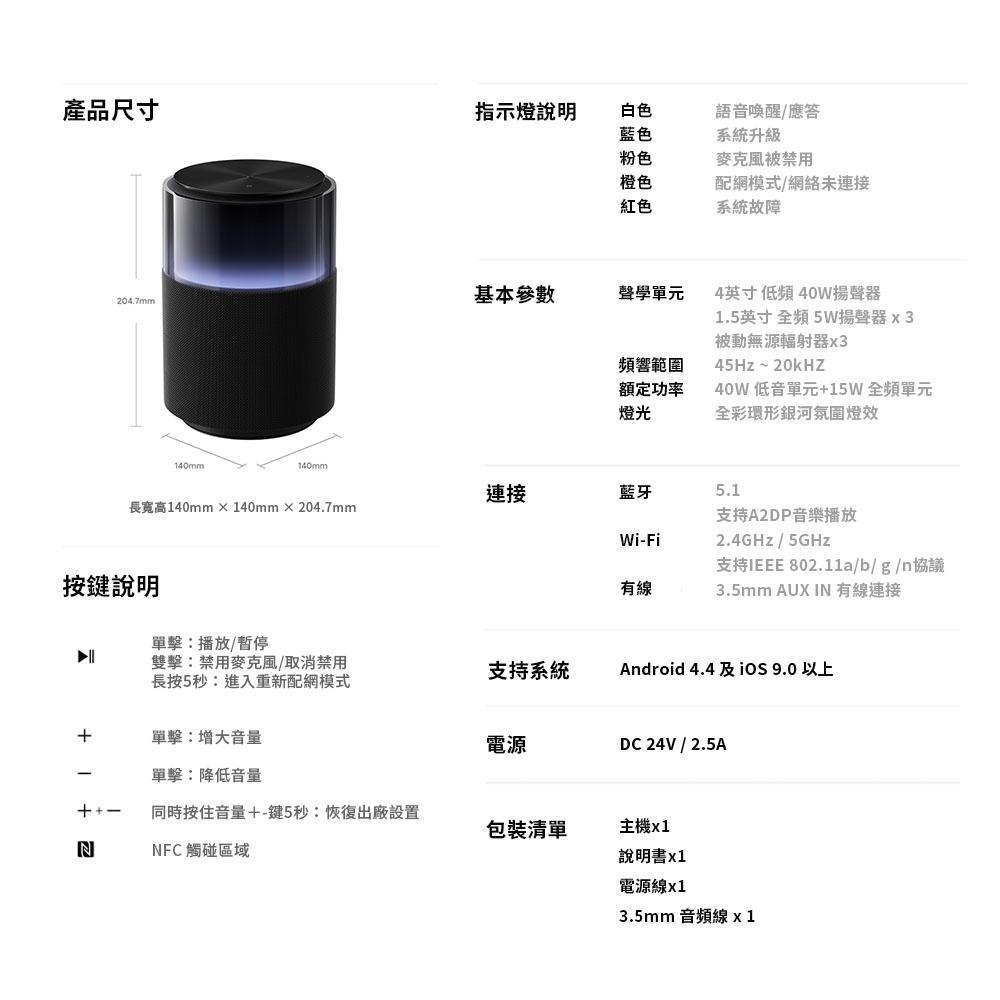 Xiaomi Sound Pro 小米 音箱 高保真智能藍芽音箱 專業調音 小愛同學 米家 智能音箱 NFC 音樂-細節圖8