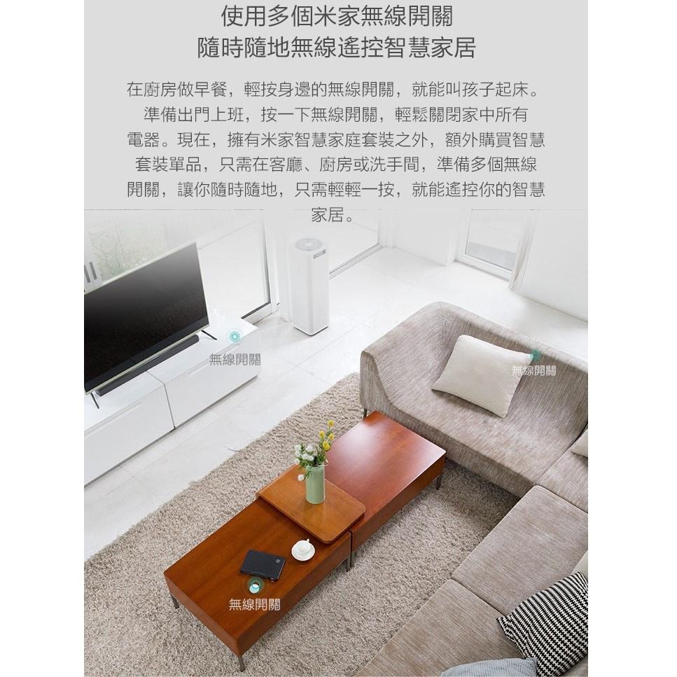 【台灣現貨】小米智能 米家智能家庭 米家無線開關 米家門窗感應器 米家人體感應器  需搭配小米多功能網關 2-細節圖3