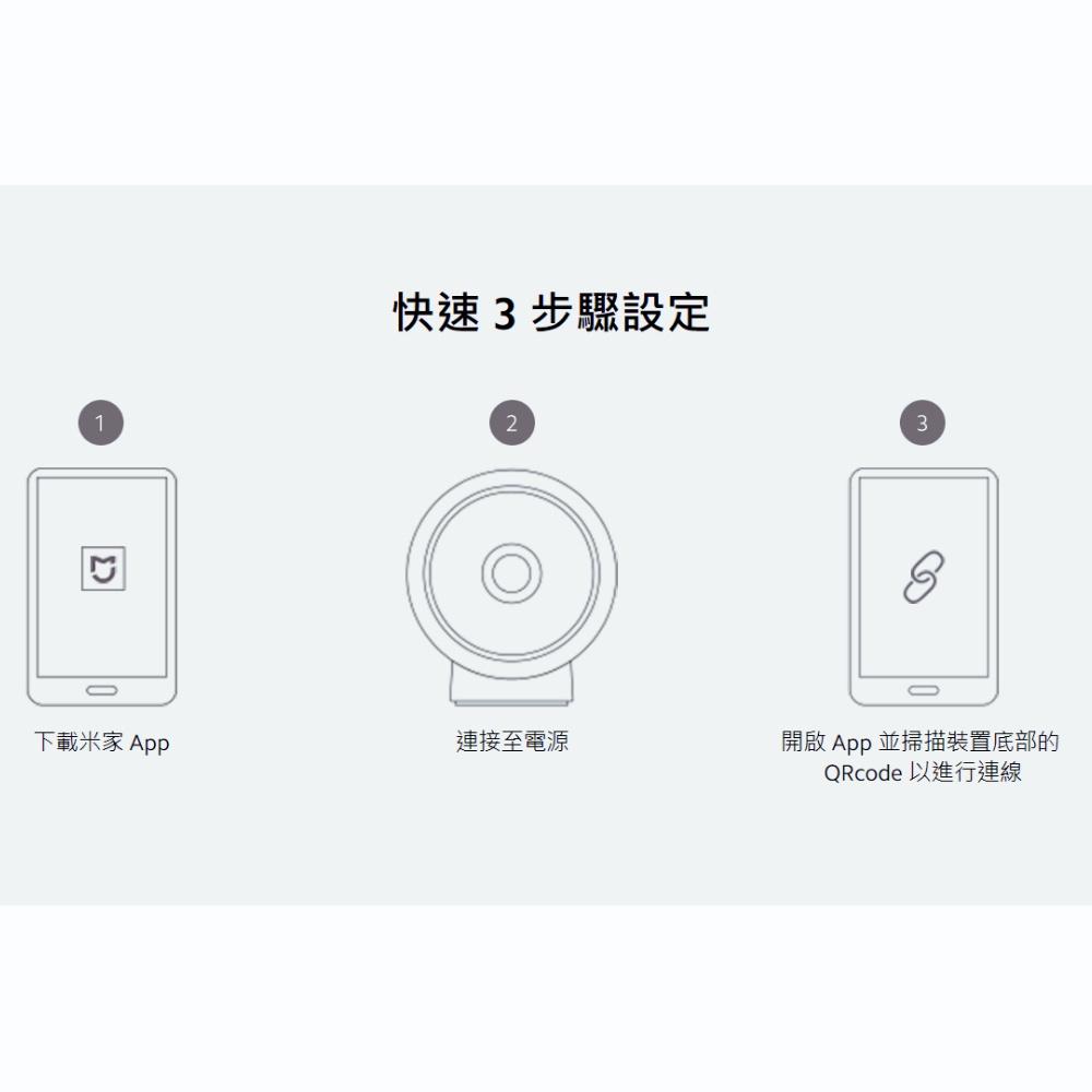 現貨-小米 Xiaomi 智慧攝影機 標準版 2K 雙向通話 監視器 夜視功能 高清畫質 智能攝像 米家攝像機 攝像機-細節圖7