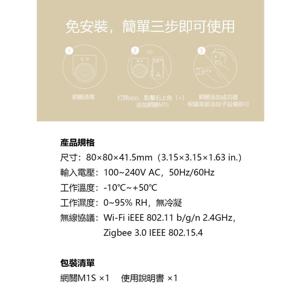 Aqara網關M1S Zigbee3.0 智能家庭控制中心 智慧家庭中樞 支援Apple 可支援128個子設備 智能生活-細節圖9