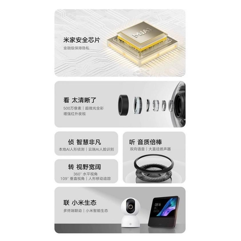 小米智慧攝影機3雲台版 小米監視器  米家攝影機  監控攝影機 寶寶攝影機 寵物攝影機-細節圖2