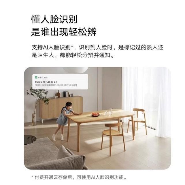 小米智慧攝影機3雲台版 小米監視器  米家攝影機  監控攝影機 寶寶攝影機 寵物攝影機-細節圖6