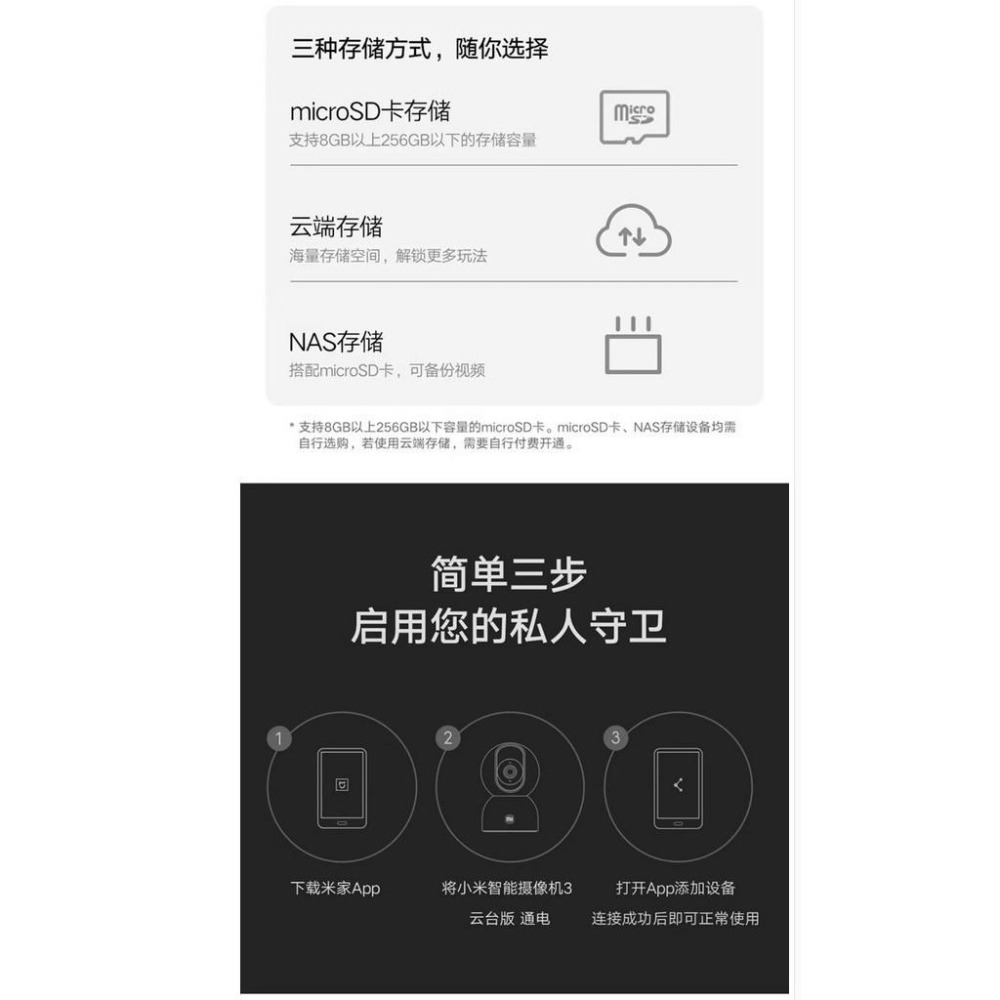 小米智慧攝影機3雲台版 小米監視器  米家攝影機  監控攝影機 寶寶攝影機 寵物攝影機-細節圖8