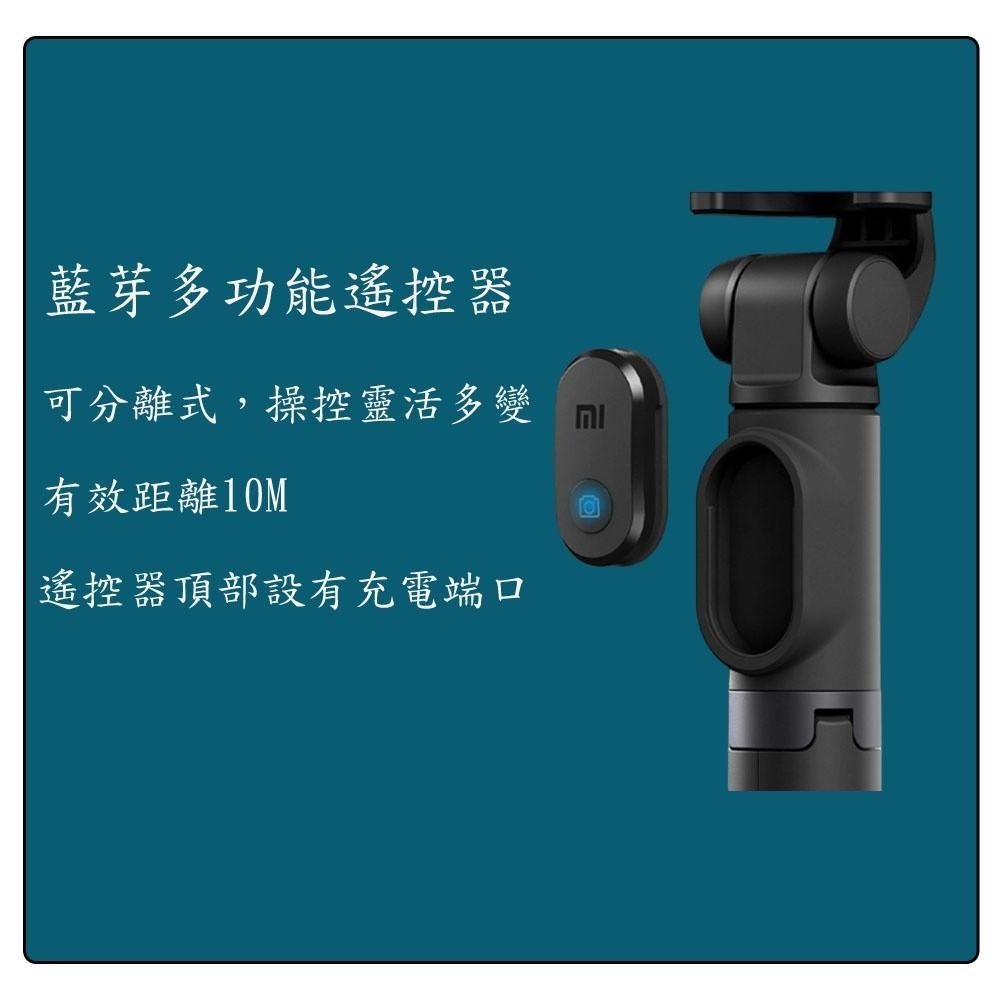 小米支架式自拍桿  有藍芽自拍桿 手機支架 自拍神器 藍牙自拍桿 自拍棒 三腳 支架 折疊腳架 米家藍芽 現貨-細節圖5