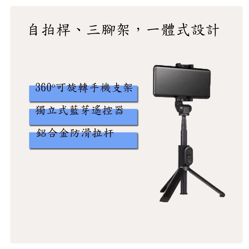 小米支架式自拍桿  有藍芽自拍桿 手機支架 自拍神器 藍牙自拍桿 自拍棒 三腳 支架 折疊腳架 米家藍芽 現貨-細節圖7