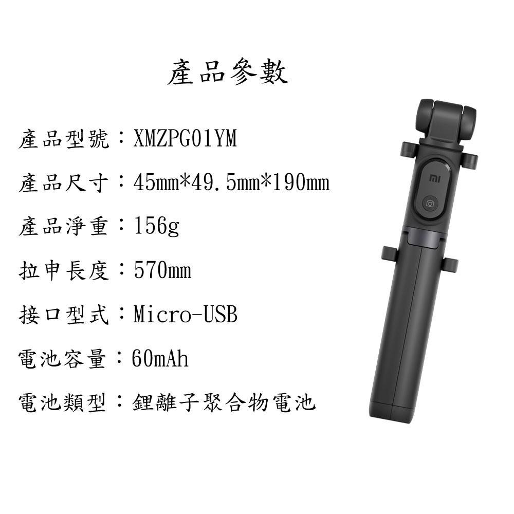 小米支架式自拍桿  有藍芽自拍桿 手機支架 自拍神器 藍牙自拍桿 自拍棒 三腳 支架 折疊腳架 米家藍芽 現貨-細節圖9
