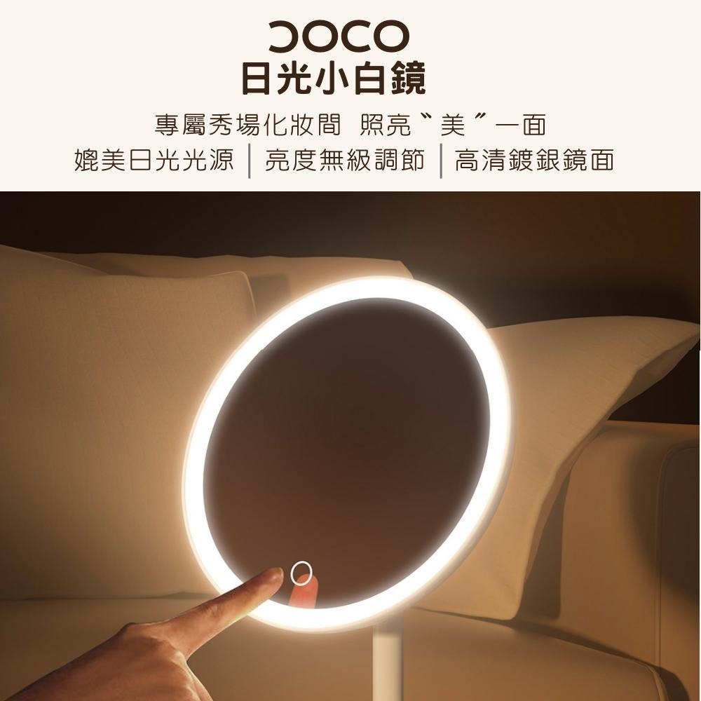 <台灣現貨>DOCO 日光小白鏡 LED 化妝鏡 美妝鏡  日光鏡-細節圖2