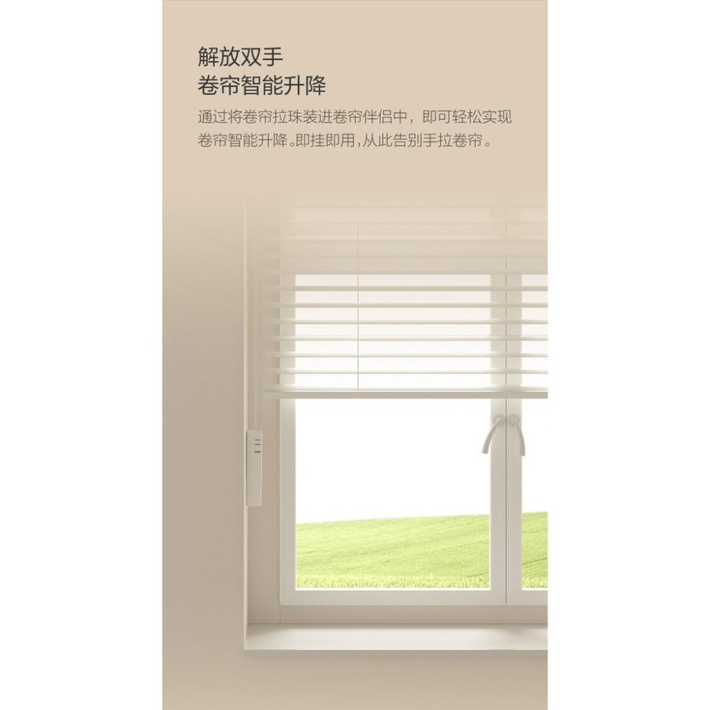 【現貨】Aqara捲簾伴侶 E1 支援米家 homekit 網關  無須插座-細節圖4