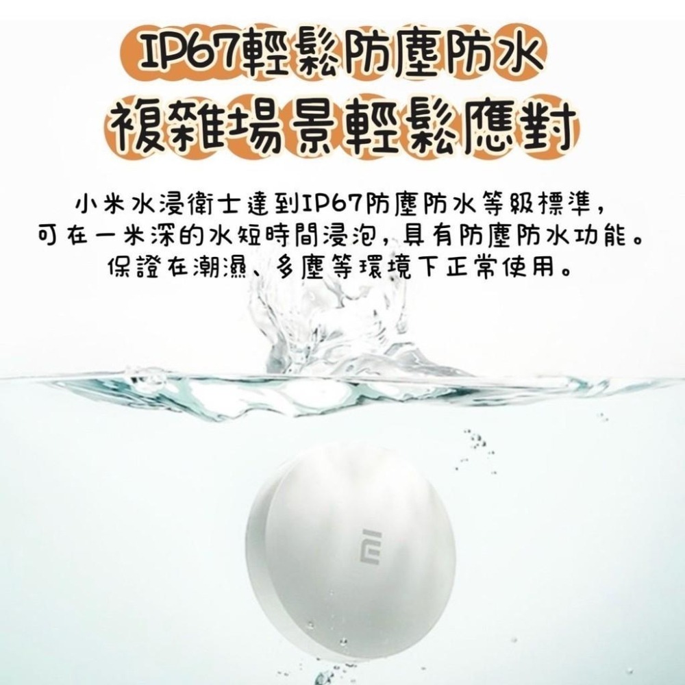 【現貨】小米水浸衛士 水浸傳感器 水通報 溢水 泄漏偵測器 滿水 遠程報警器  聯動網關 藍芽mesh-細節圖6
