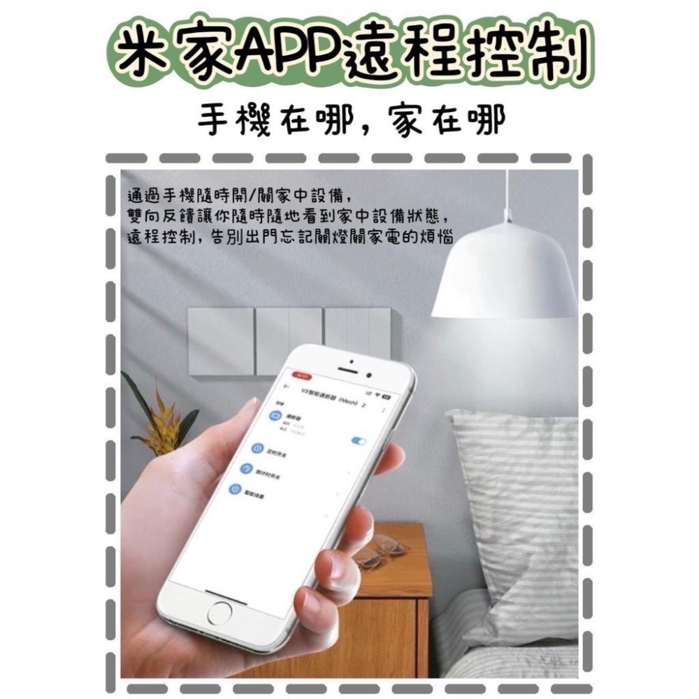 【現貨】陸板米家用 Wifi 通斷器 情景mesh 通斷器  需搭陸板mesh網關搭配陸板米家wifi開關 mesh開關-細節圖8