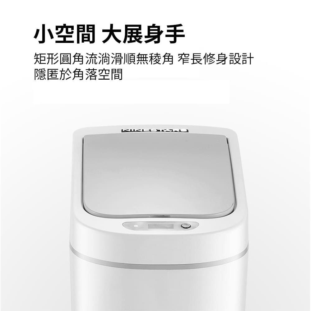 美國 NINESTARS 納仕達 感應垃圾桶 智能垃圾桶 7L 9L-細節圖3